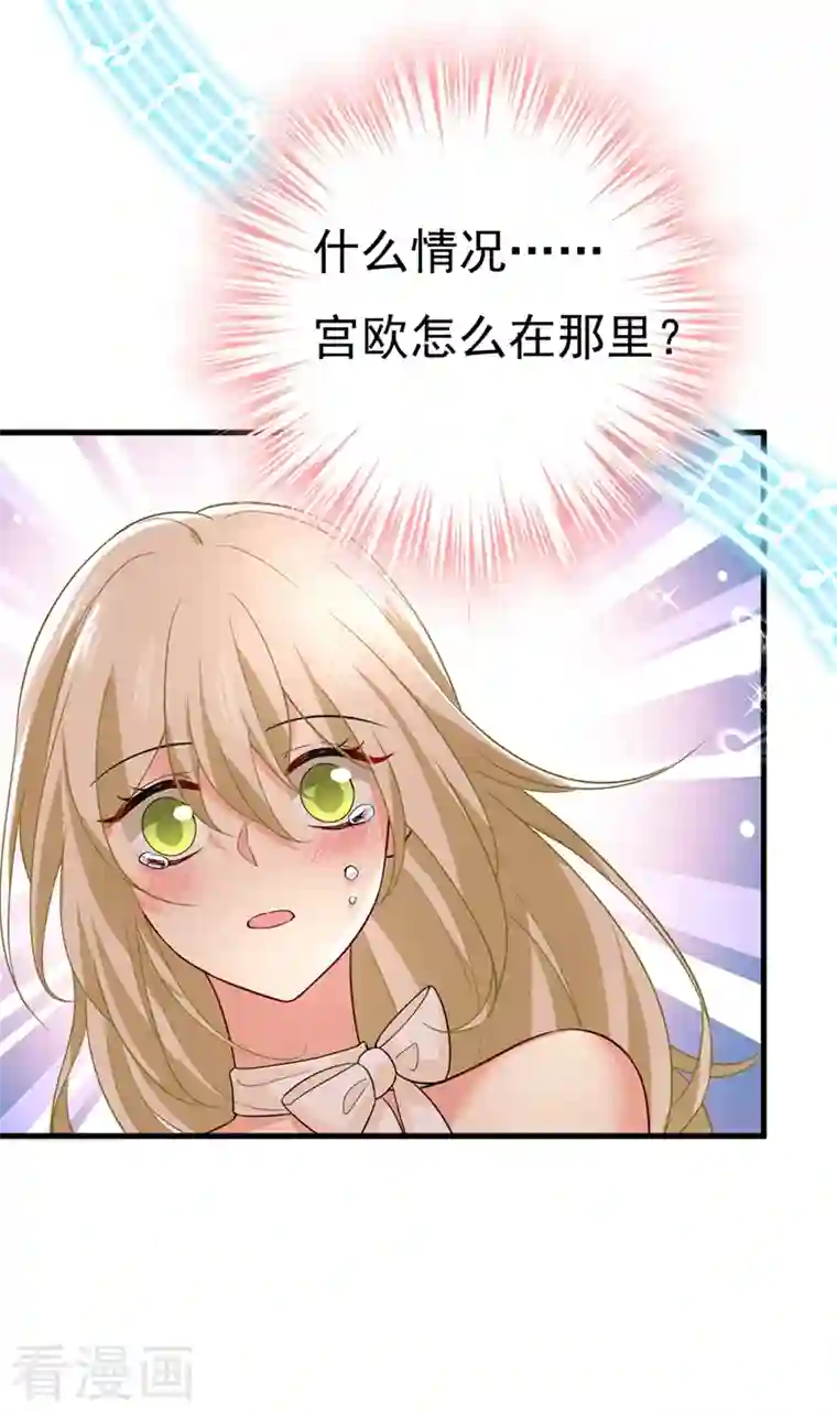 一念时光第420话 你怎么能这么对我！