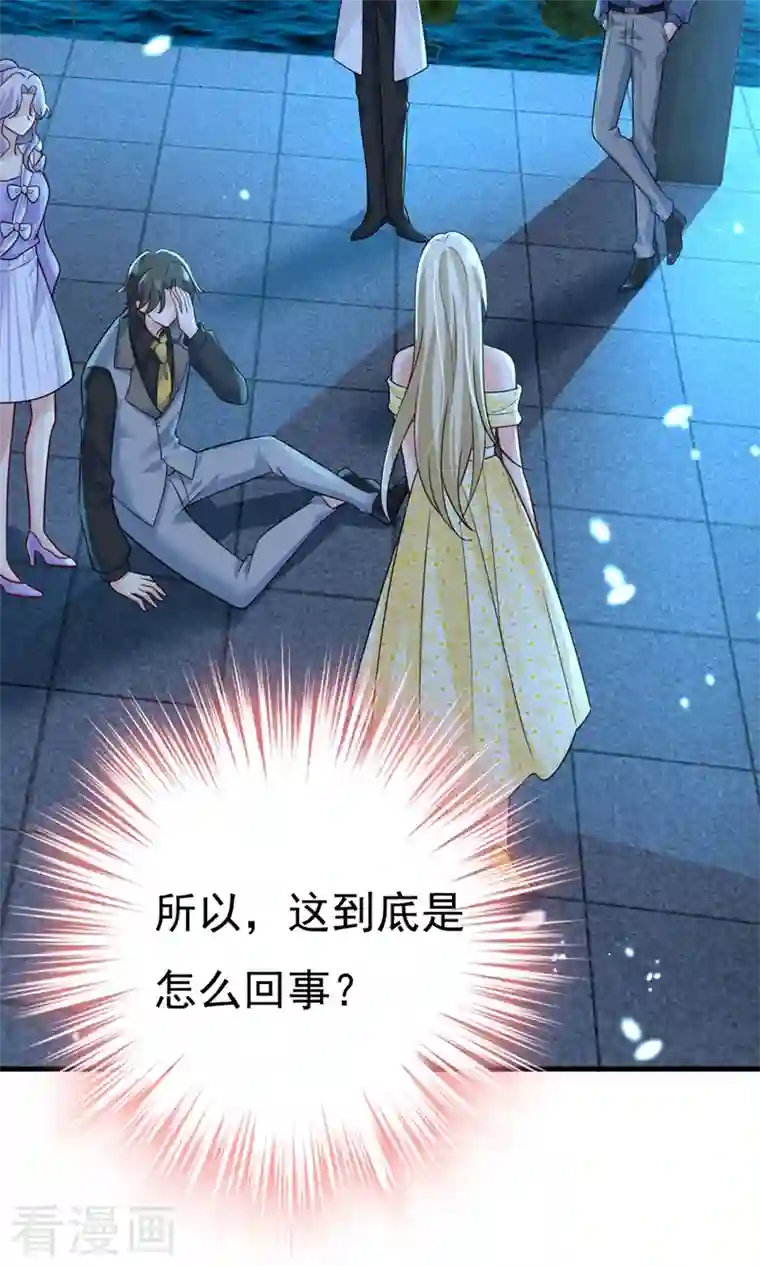 一念时光第420话 你怎么能这么对我！