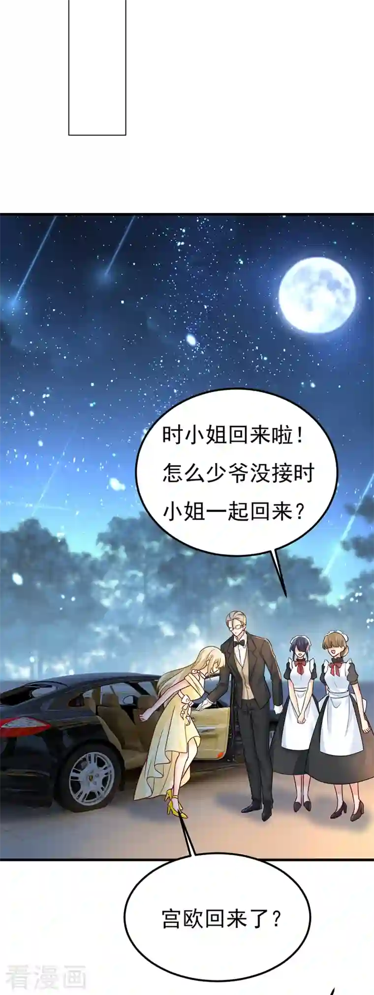 一念时光第420话 你怎么能这么对我！