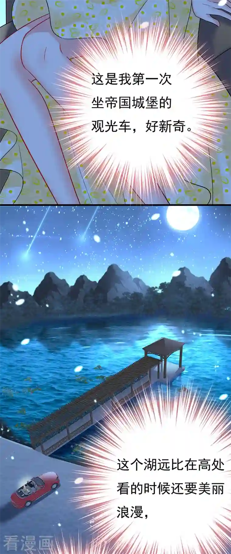 一念时光第420话 你怎么能这么对我！