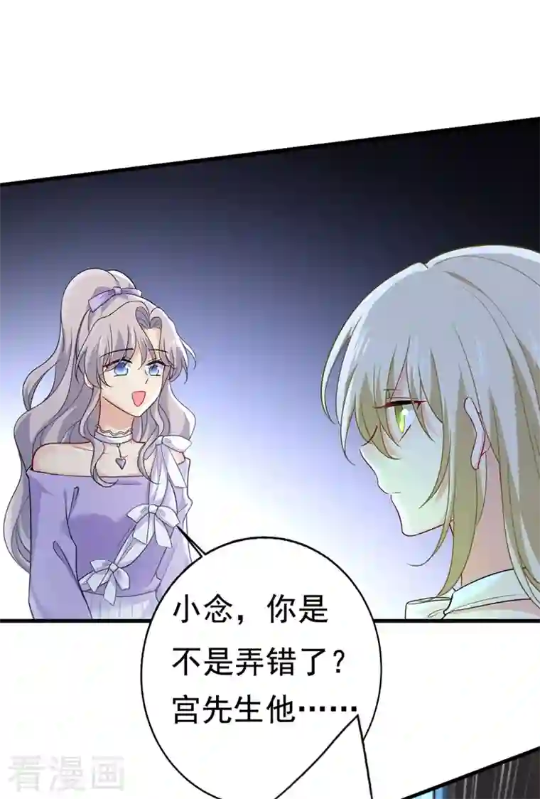 一念时光第421话 我是不是很泼辣？