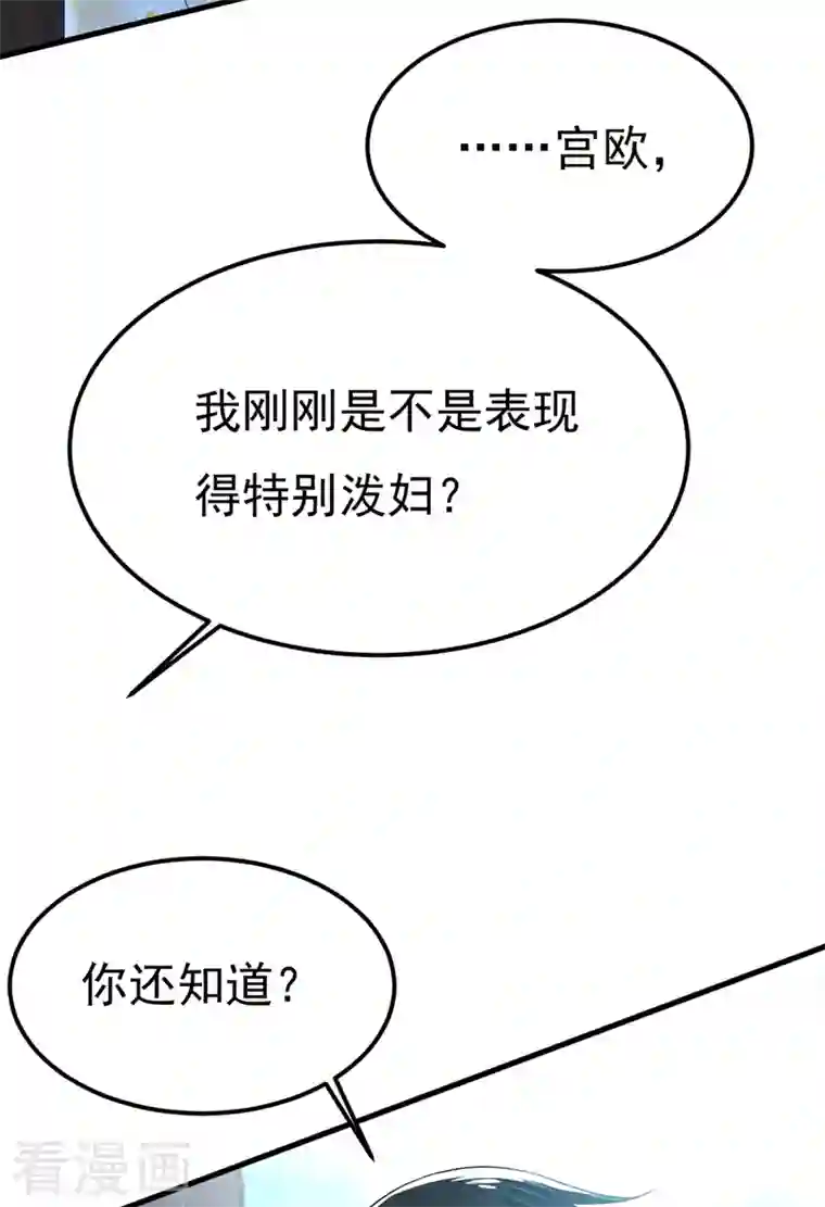 一念时光第421话 我是不是很泼辣？