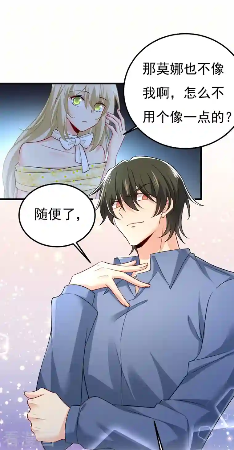 一念时光第421话 我是不是很泼辣？