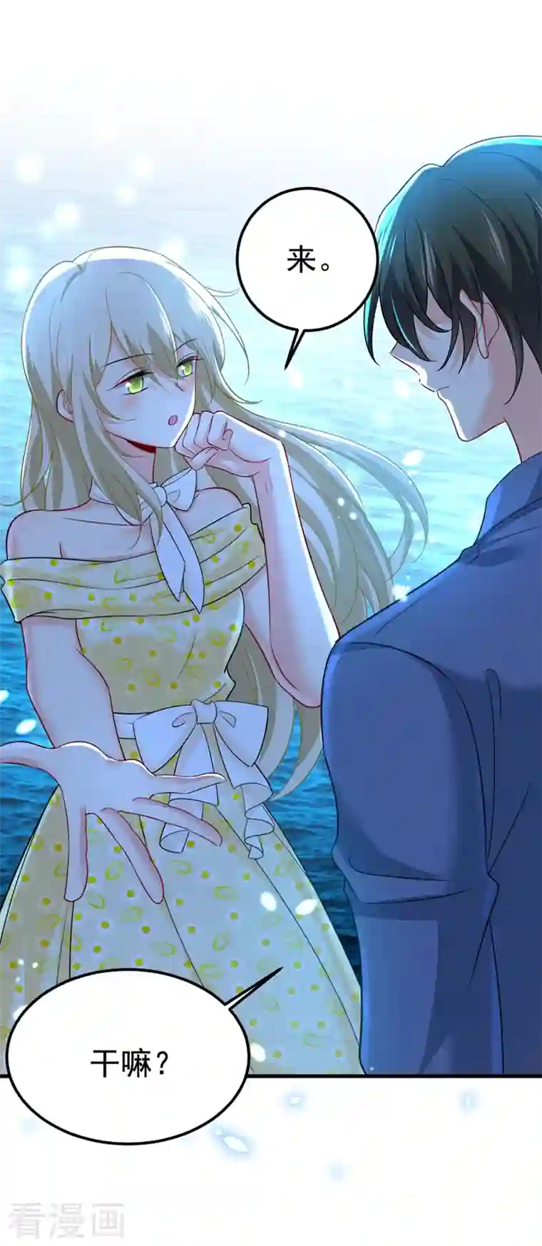 一念时光第421话 我是不是很泼辣？