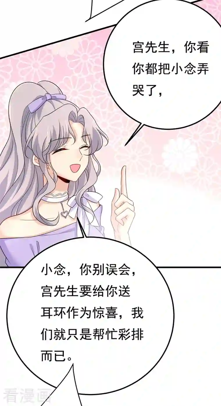 一念时光第421话 我是不是很泼辣？