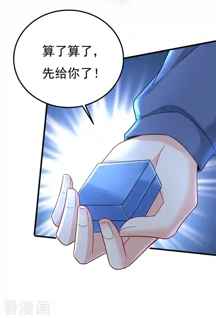 一念时光第421话 我是不是很泼辣？