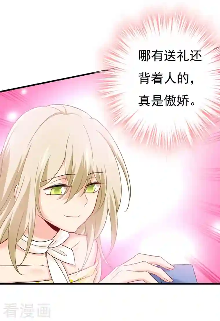 一念时光第421话 我是不是很泼辣？