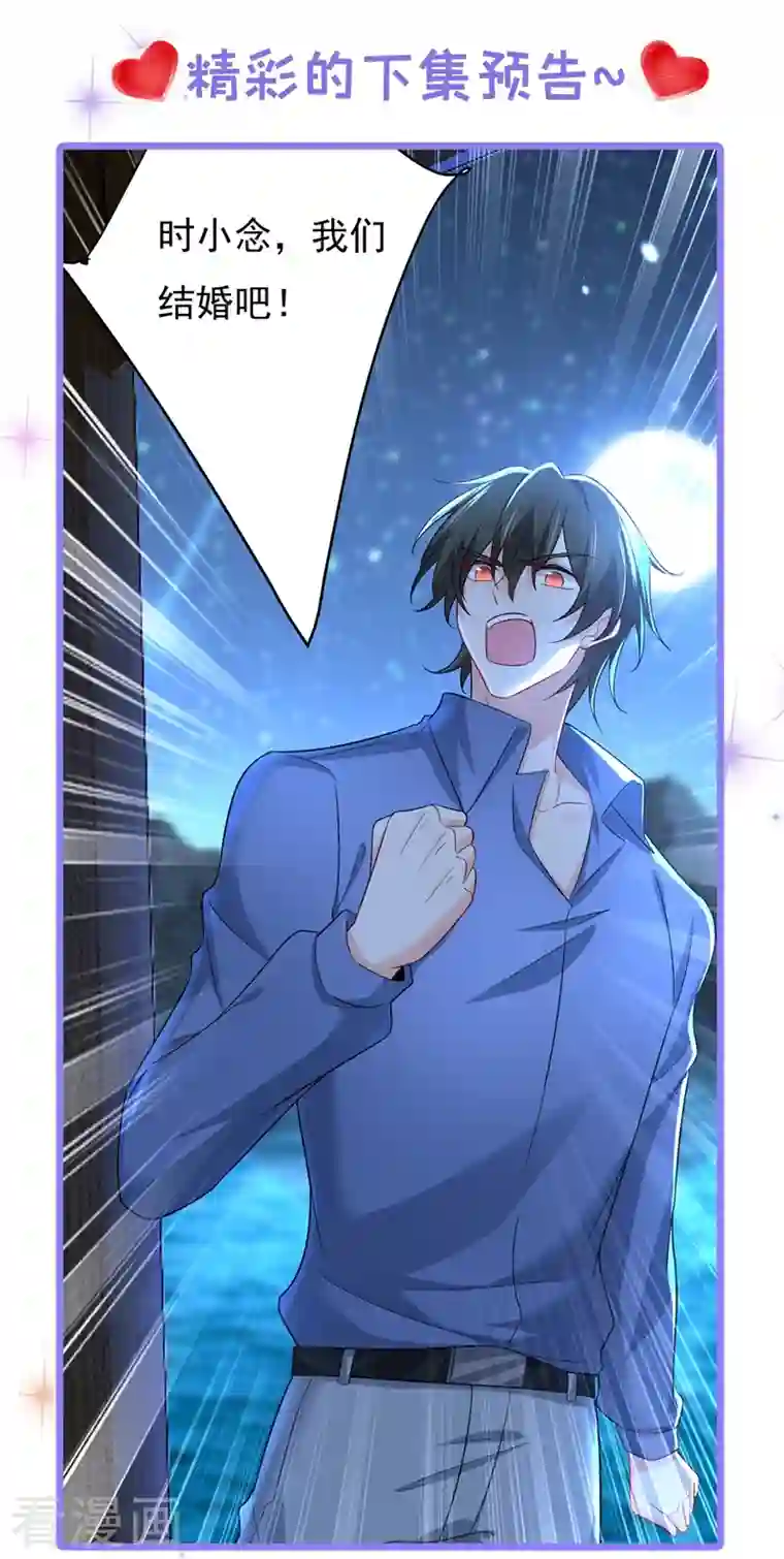 一念时光第421话 我是不是很泼辣？