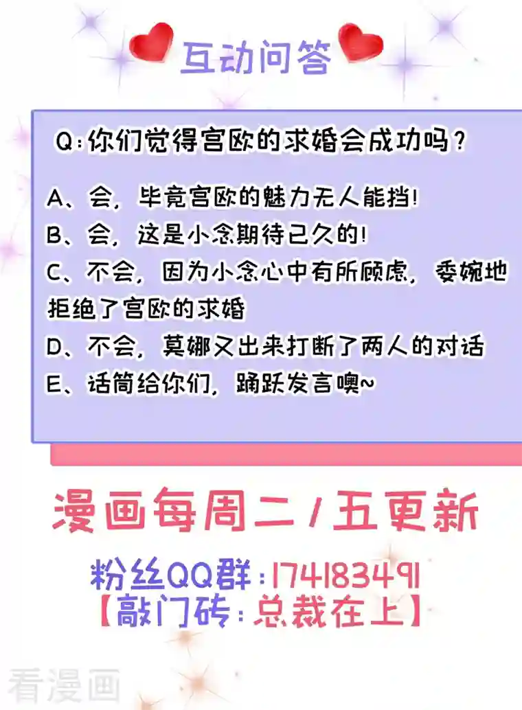 一念时光第421话 我是不是很泼辣？