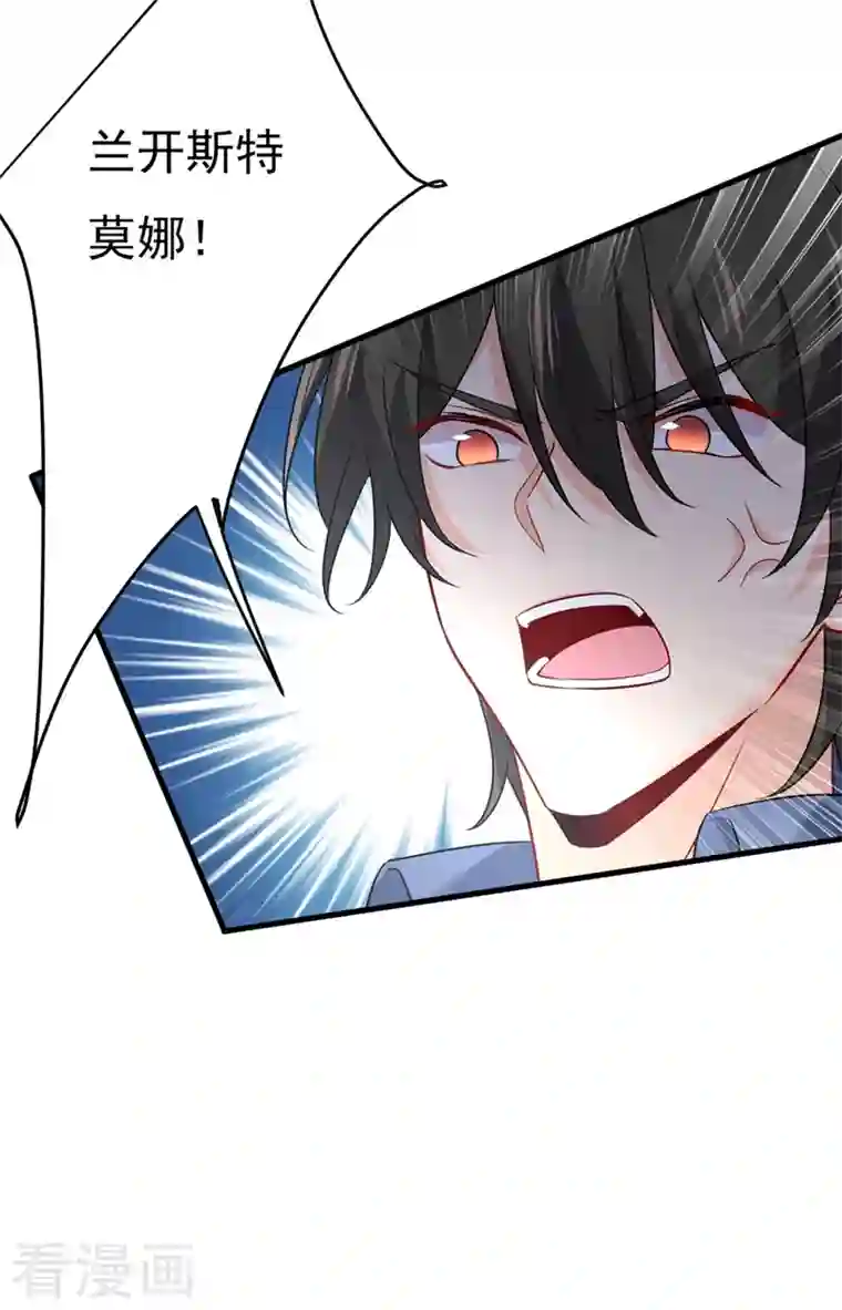 一念时光第421话 我是不是很泼辣？