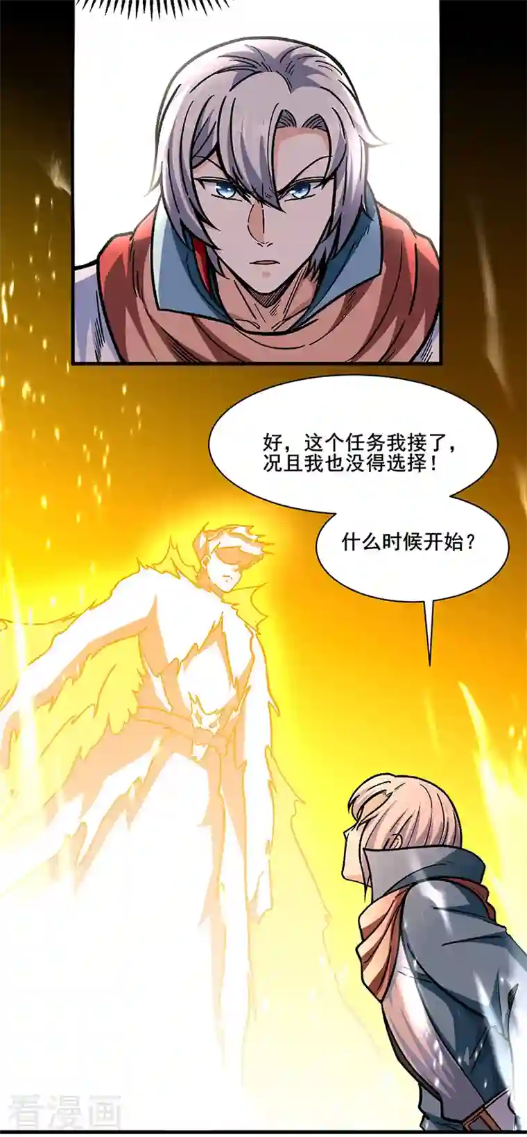 武道独尊第317话 教主之位