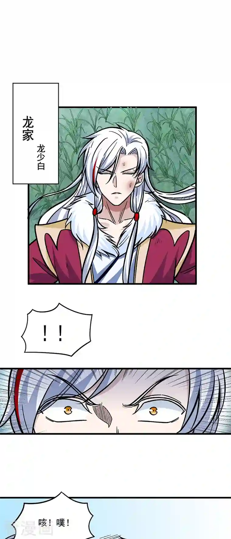 武道独尊第317话 教主之位