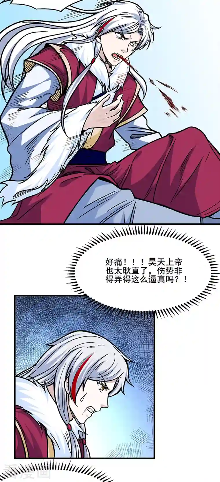 武道独尊第317话 教主之位