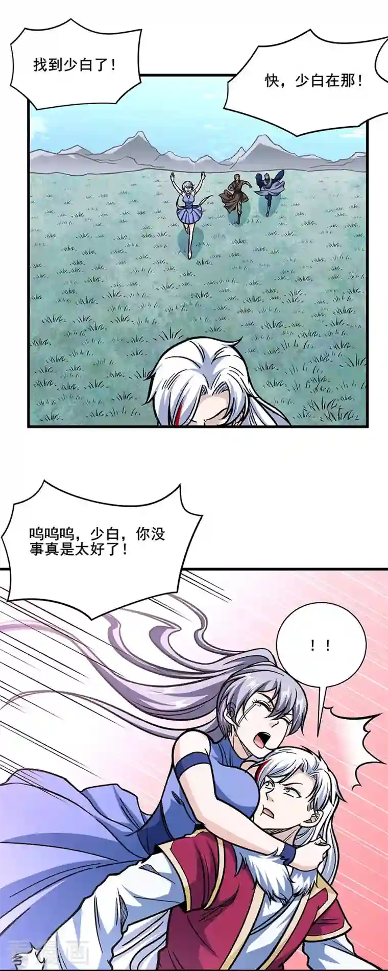 武道独尊第317话 教主之位