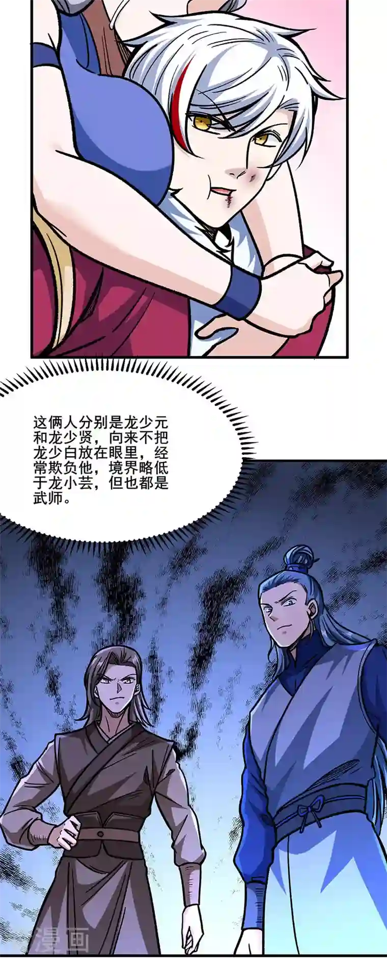 武道独尊第317话 教主之位