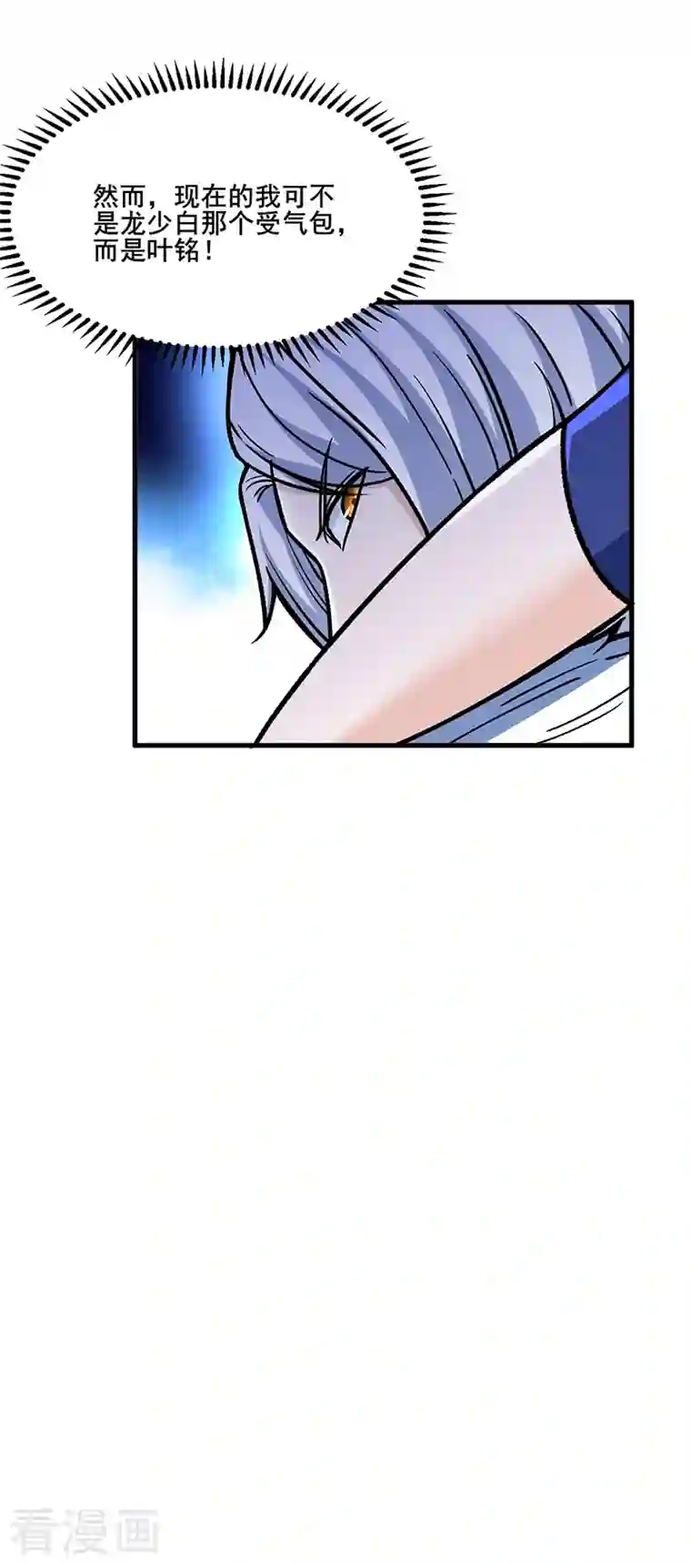 武道独尊第317话 教主之位