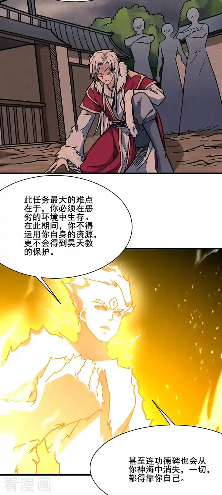 武道独尊第317话 教主之位