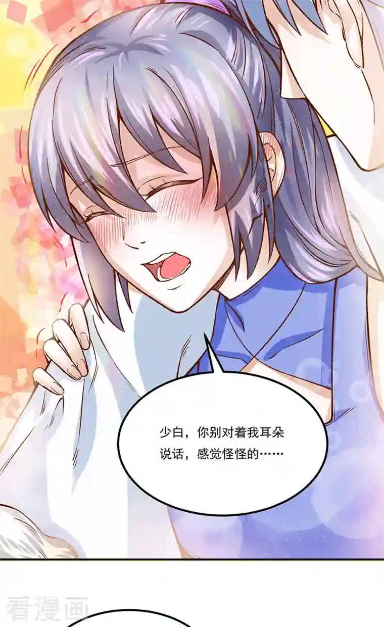 武道独尊第318话 借剑一用