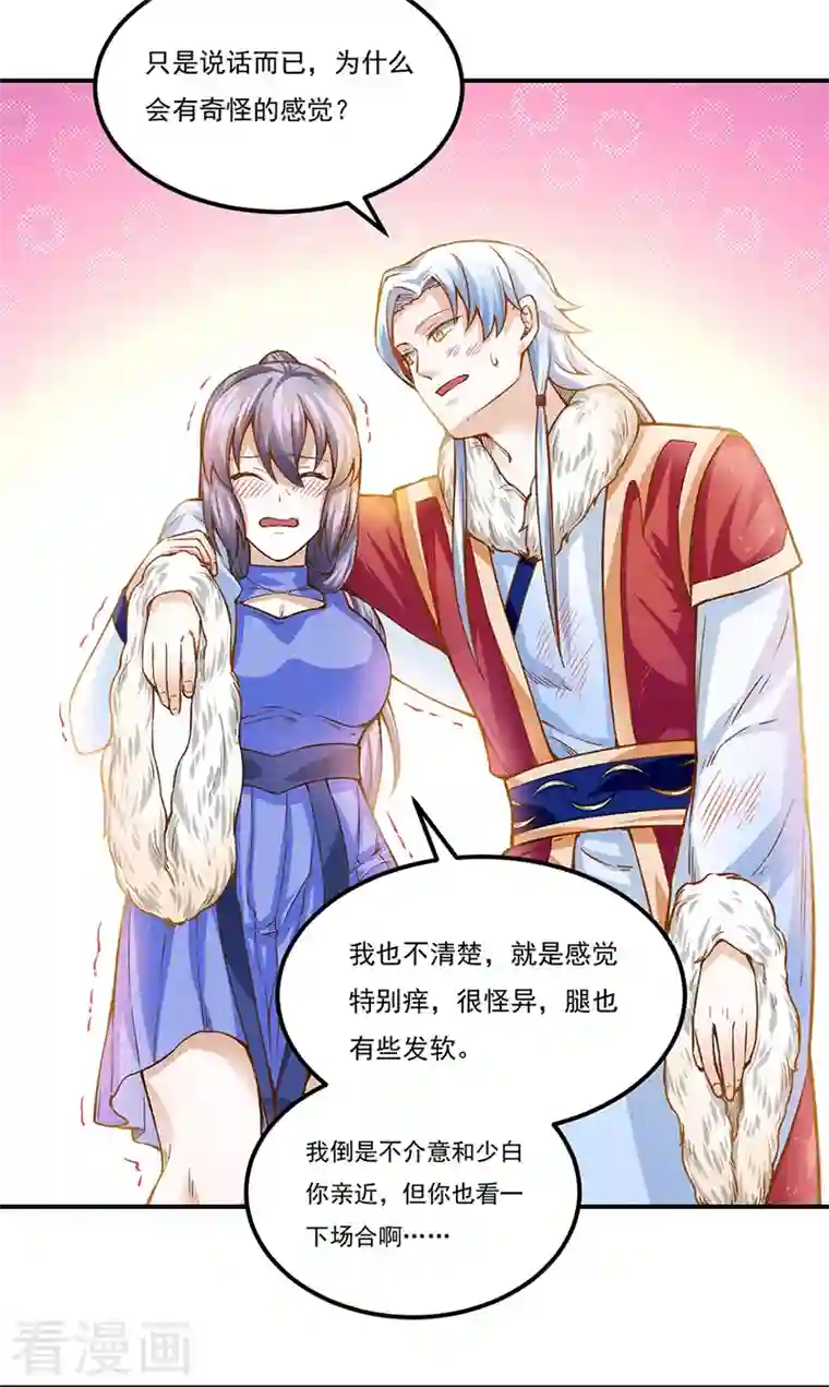 武道独尊第318话 借剑一用