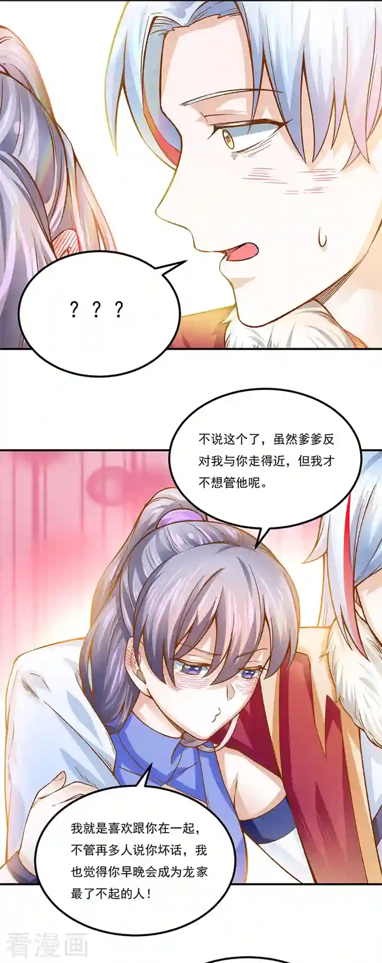 武道独尊第318话 借剑一用