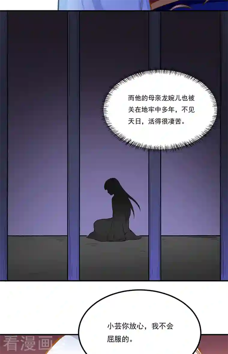 武道独尊第318话 借剑一用