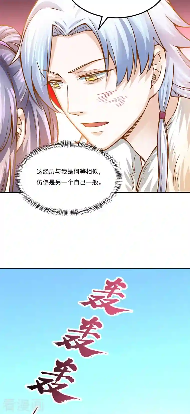 武道独尊第318话 借剑一用