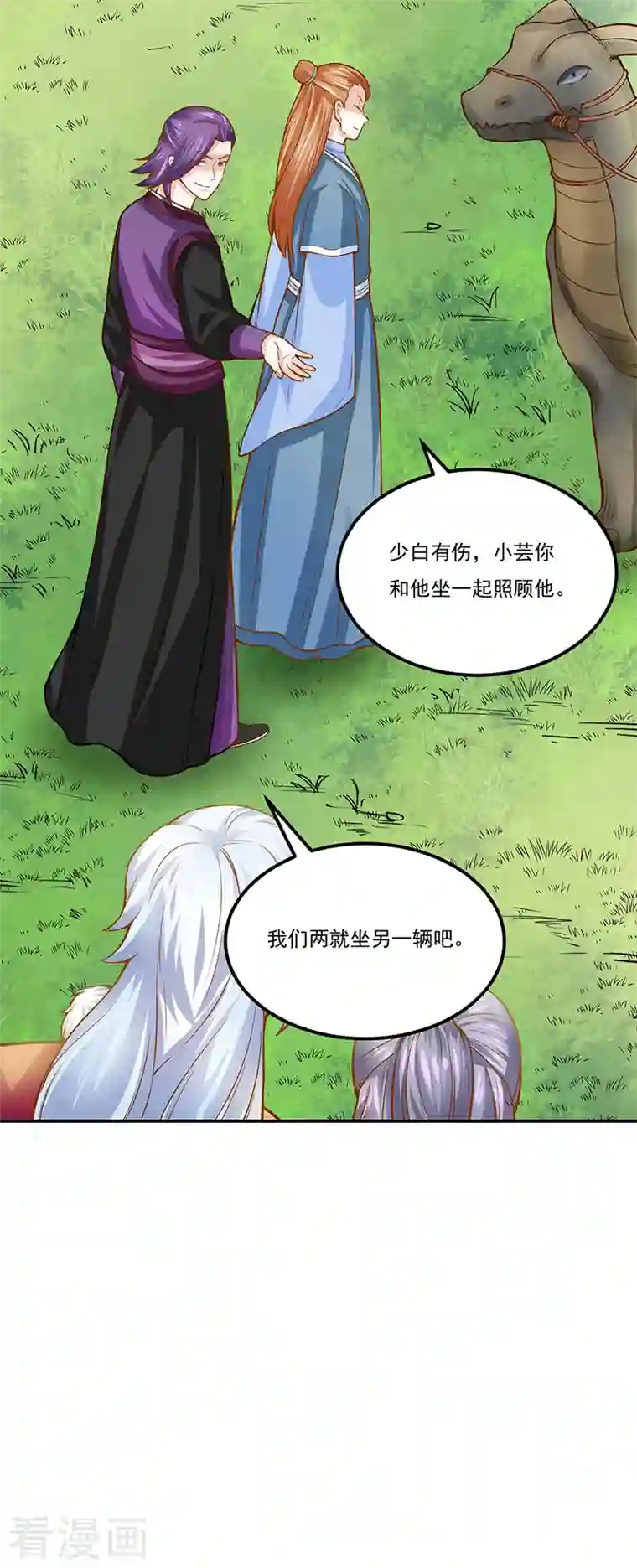 武道独尊第318话 借剑一用