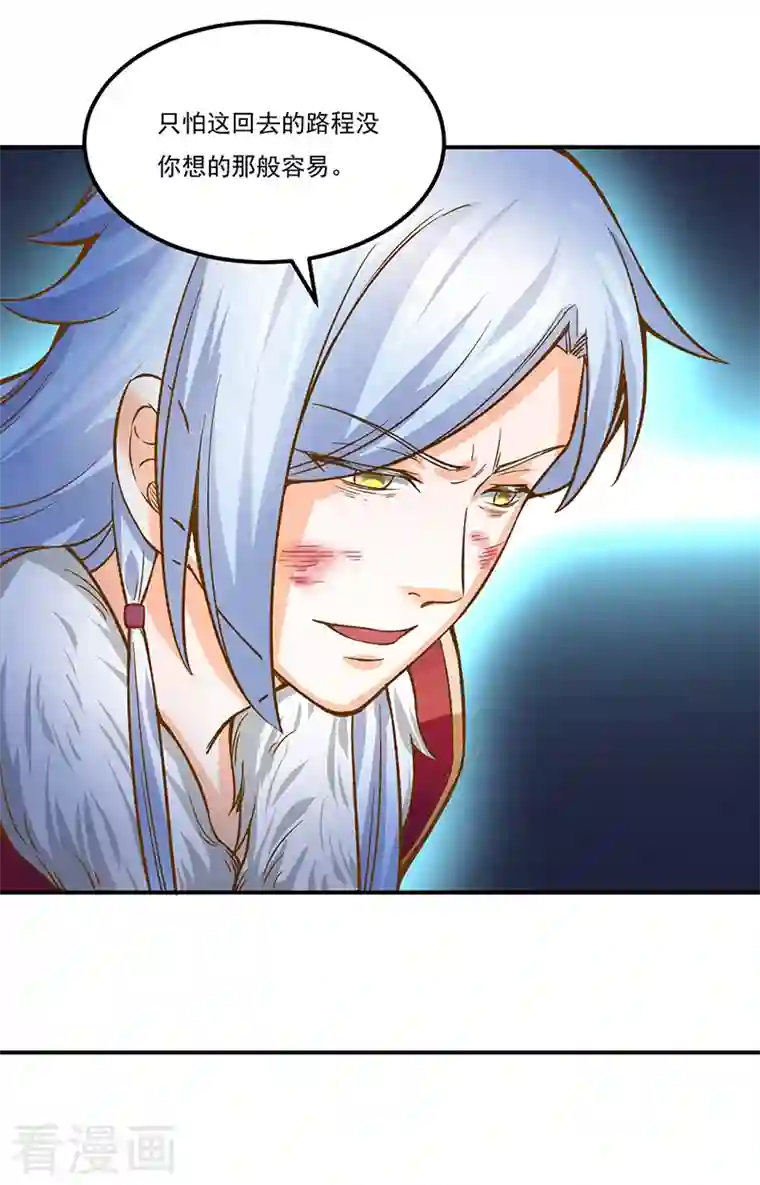 武道独尊第318话 借剑一用