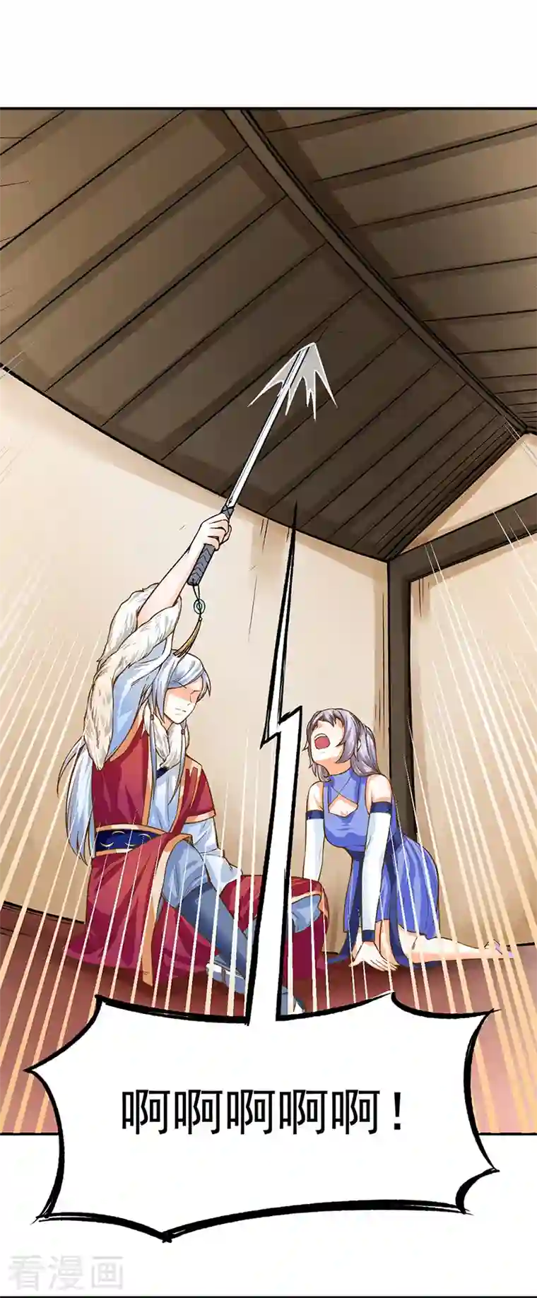 武道独尊第318话 借剑一用