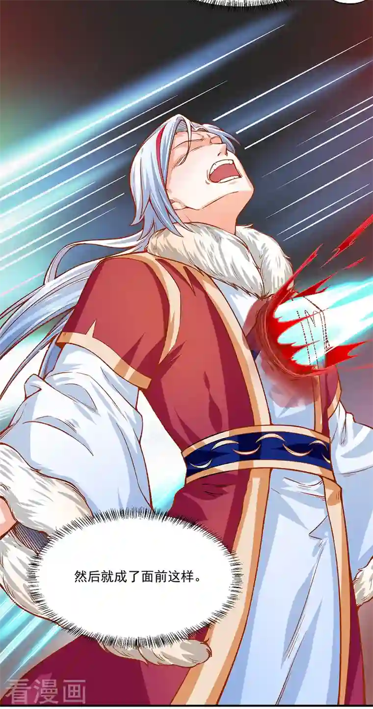 武道独尊第318话 借剑一用