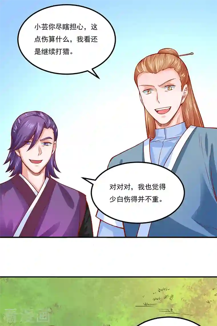 武道独尊第318话 借剑一用