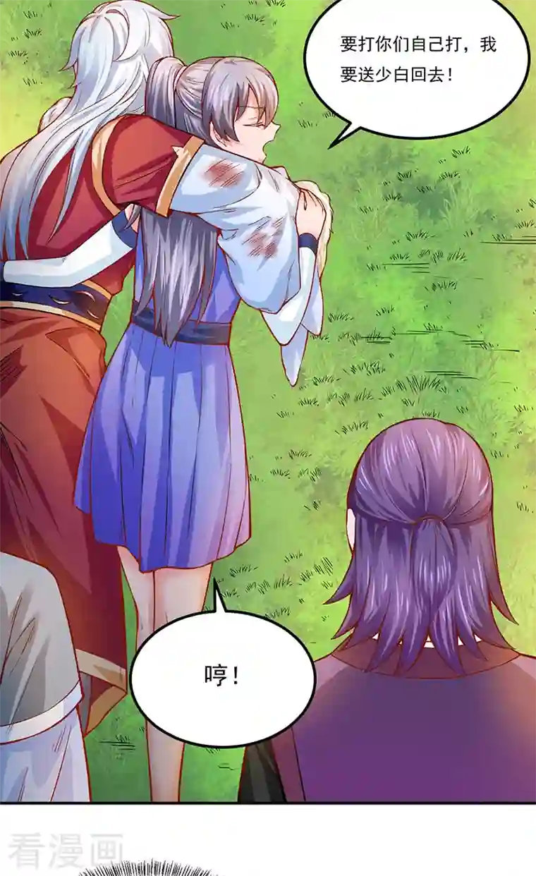 武道独尊第318话 借剑一用