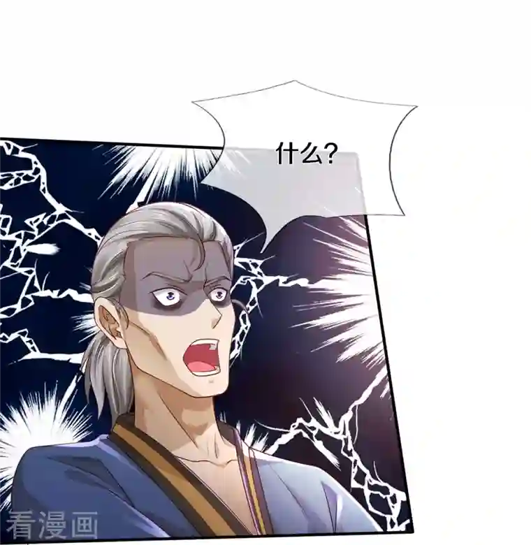 我是大仙尊第360话 大师救命，恭请祖师