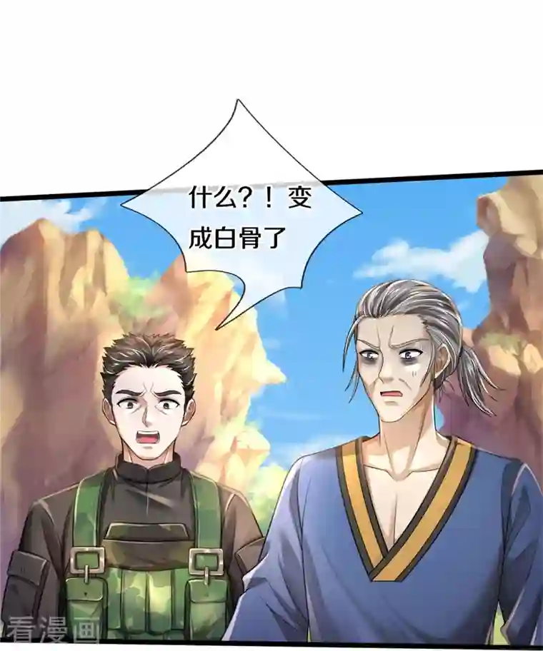 我是大仙尊第360话 大师救命，恭请祖师