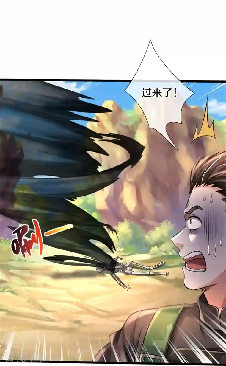 我是大仙尊第360话 大师救命，恭请祖师