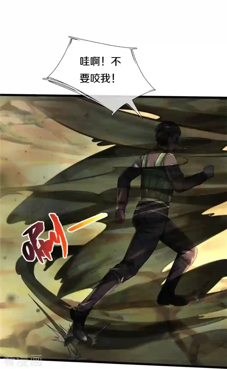 我是大仙尊第360话 大师救命，恭请祖师