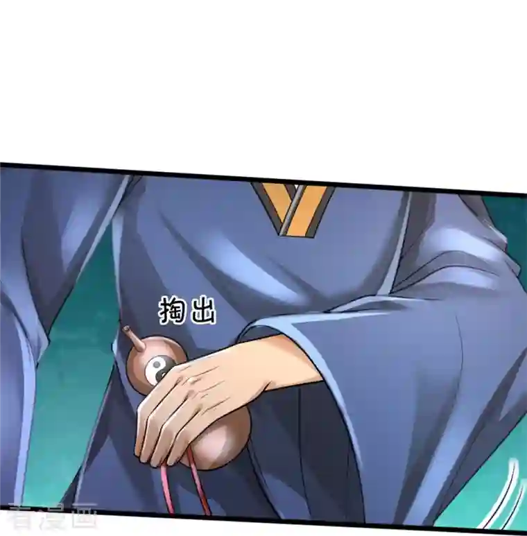 我是大仙尊第360话 大师救命，恭请祖师