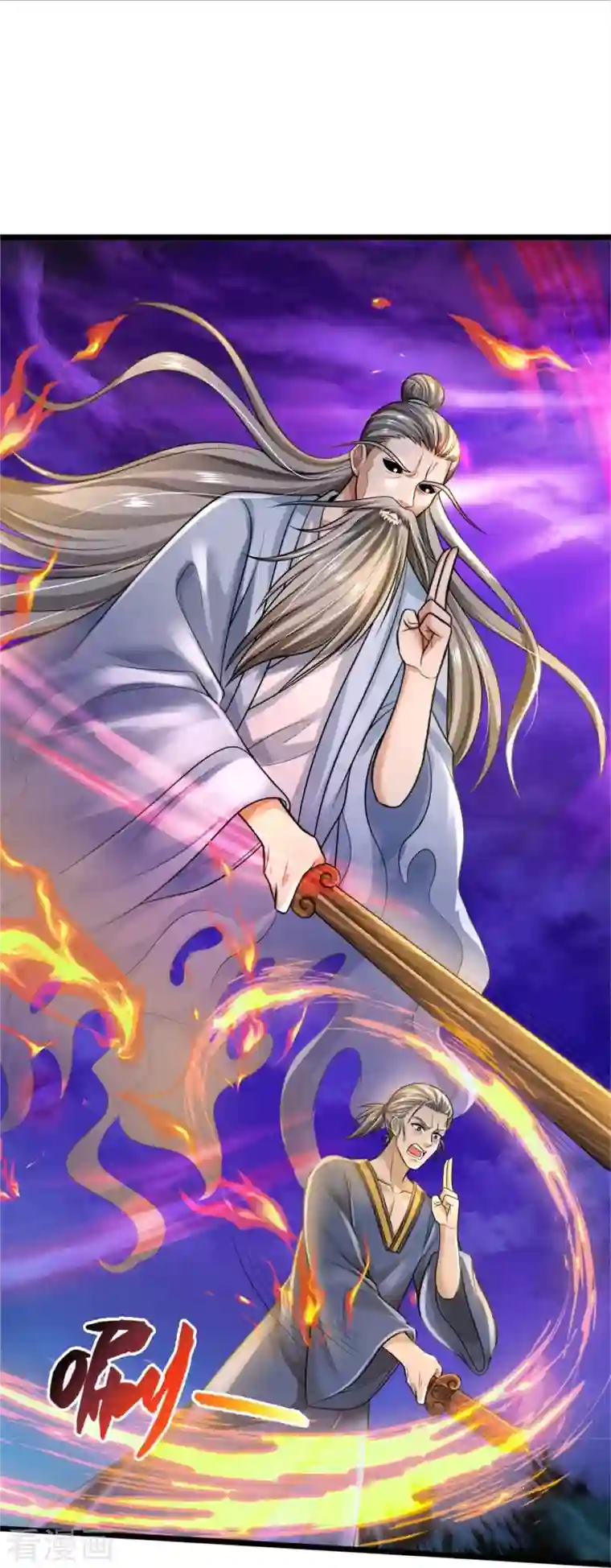 我是大仙尊第360话 大师救命，恭请祖师