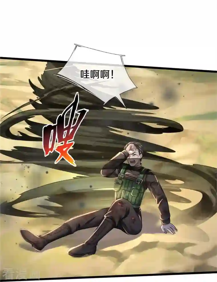 我是大仙尊第360话 大师救命，恭请祖师