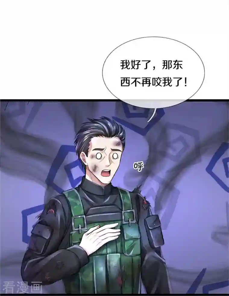 我是大仙尊第360话 大师救命，恭请祖师