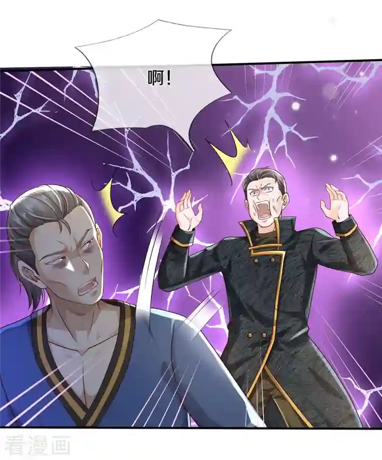 我是大仙尊第360话 大师救命，恭请祖师