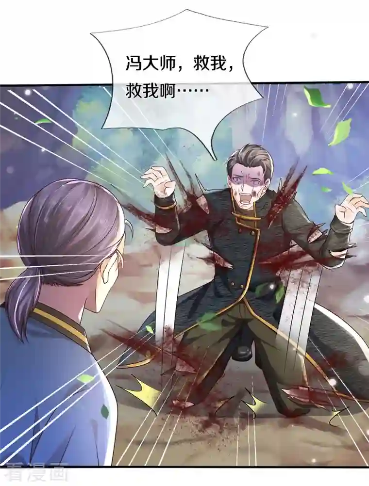 我是大仙尊第360话 大师救命，恭请祖师