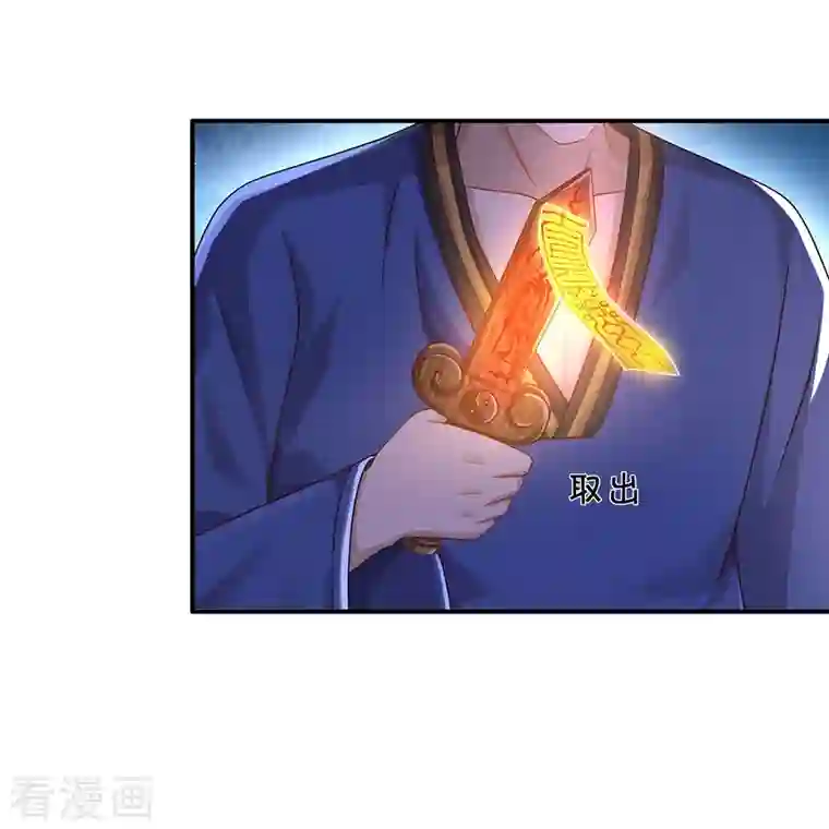 我是大仙尊第360话 大师救命，恭请祖师