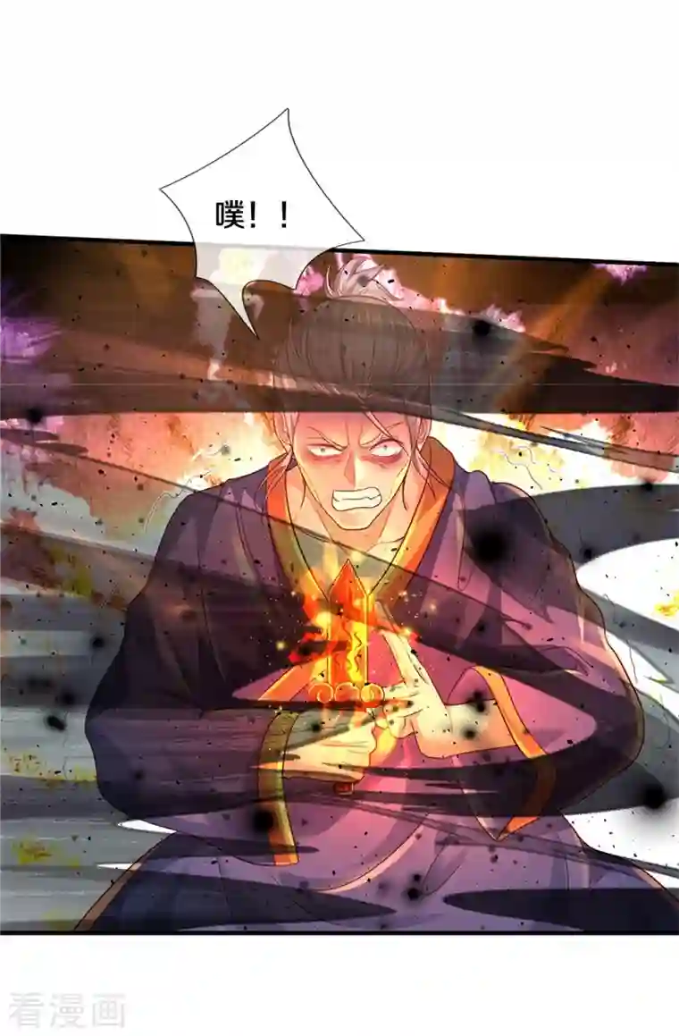 我是大仙尊第361话 本末倒置，咎由自取