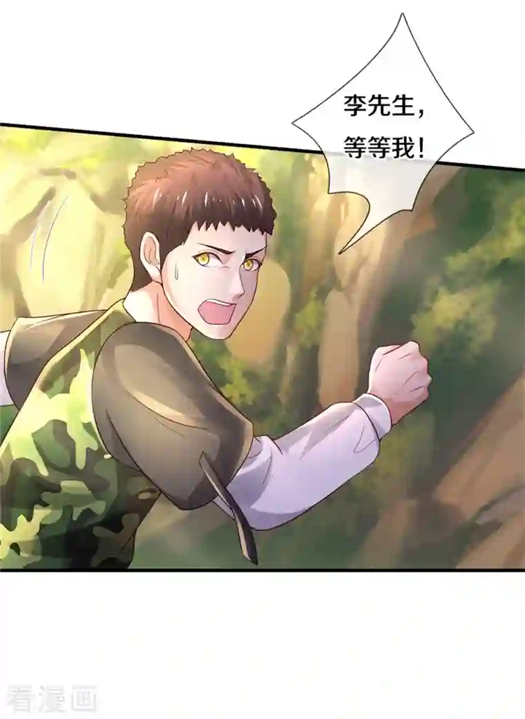 我是大仙尊第361话 本末倒置，咎由自取