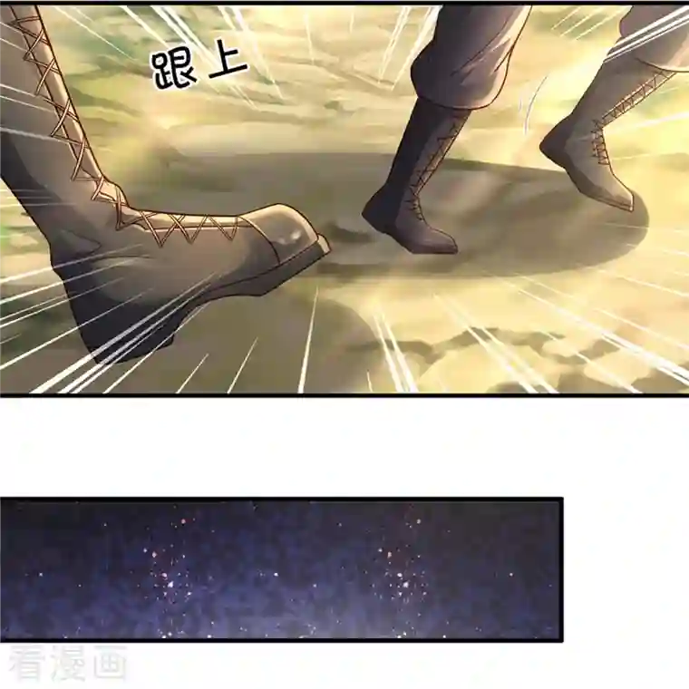 我是大仙尊第361话 本末倒置，咎由自取