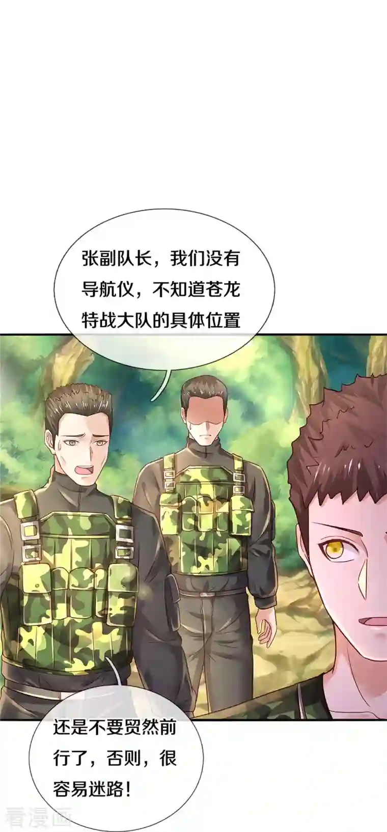 我是大仙尊第361话 本末倒置，咎由自取