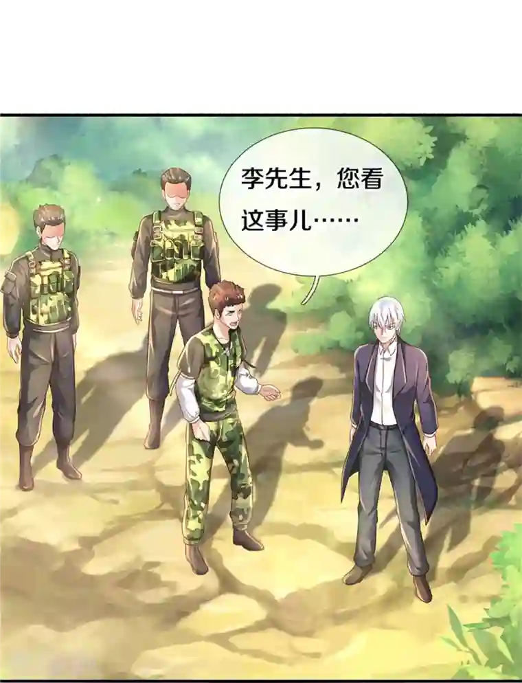 我是大仙尊第361话 本末倒置，咎由自取