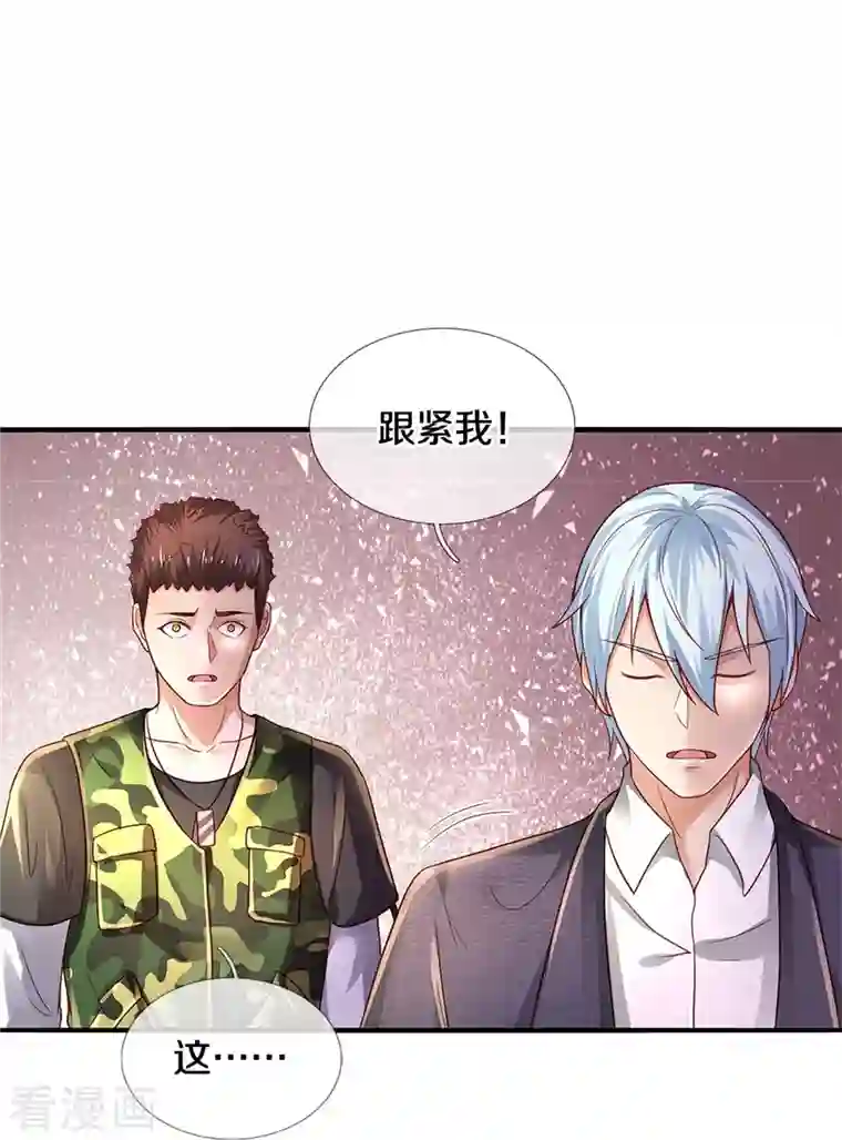 我是大仙尊第361话 本末倒置，咎由自取