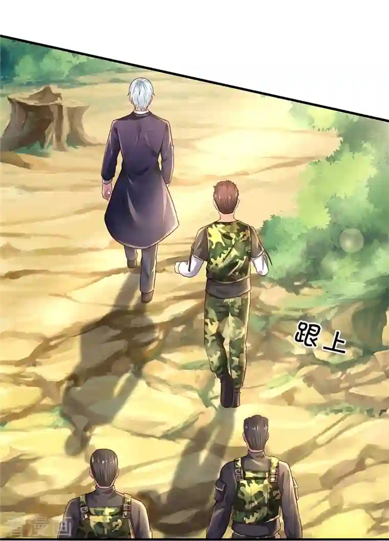 我是大仙尊第361话 本末倒置，咎由自取